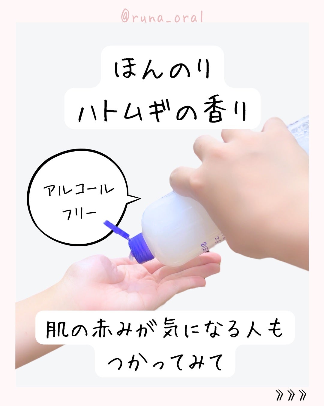 ハトムギ化粧水(ナチュリエ スキンコンディショナー R )/ナチュリエ/化粧水を使ったクチコミ(3枚目)