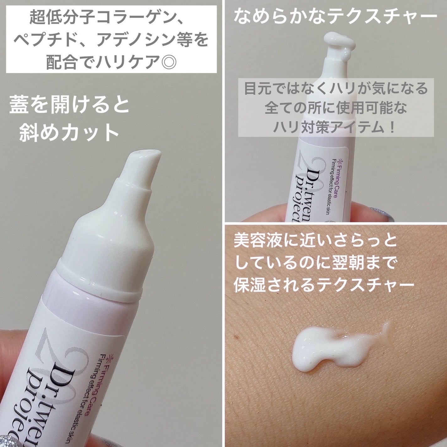 リプダム オートアイクリーム/Dr.Twenty Project/アイケア・アイクリームを使ったクチコミ(3枚目)