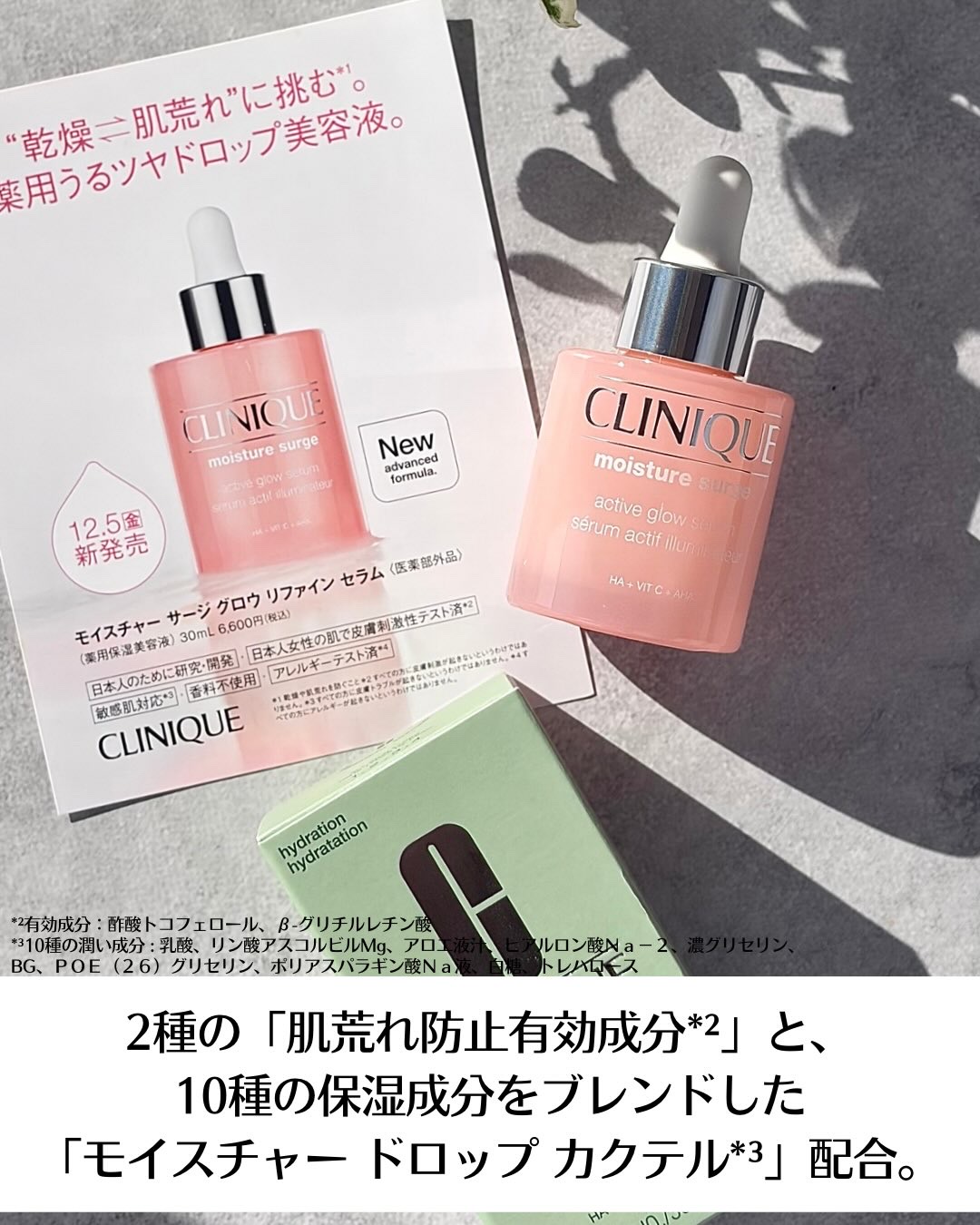 モイスチャー サージ グロウ リファイン セラム（美容液）/CLINIQUE/美容液を使ったクチコミ（3枚目）