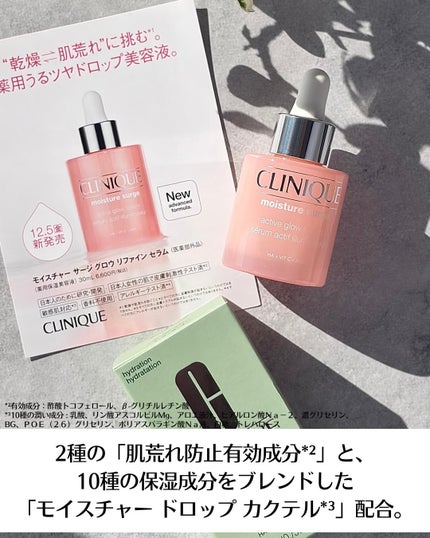 モイスチャー サージ グロウ リファイン セラム(美容液)/CLINIQUE/美容液を使ったクチコミ(3枚目)
