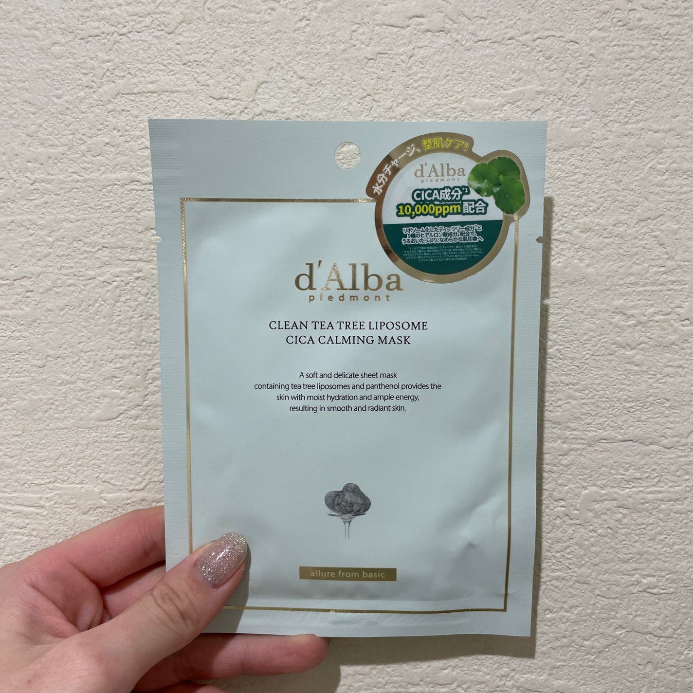 トリートメントマスク CICA/ダルバ/シートマスク・パックを使ったクチコミ(1枚目)