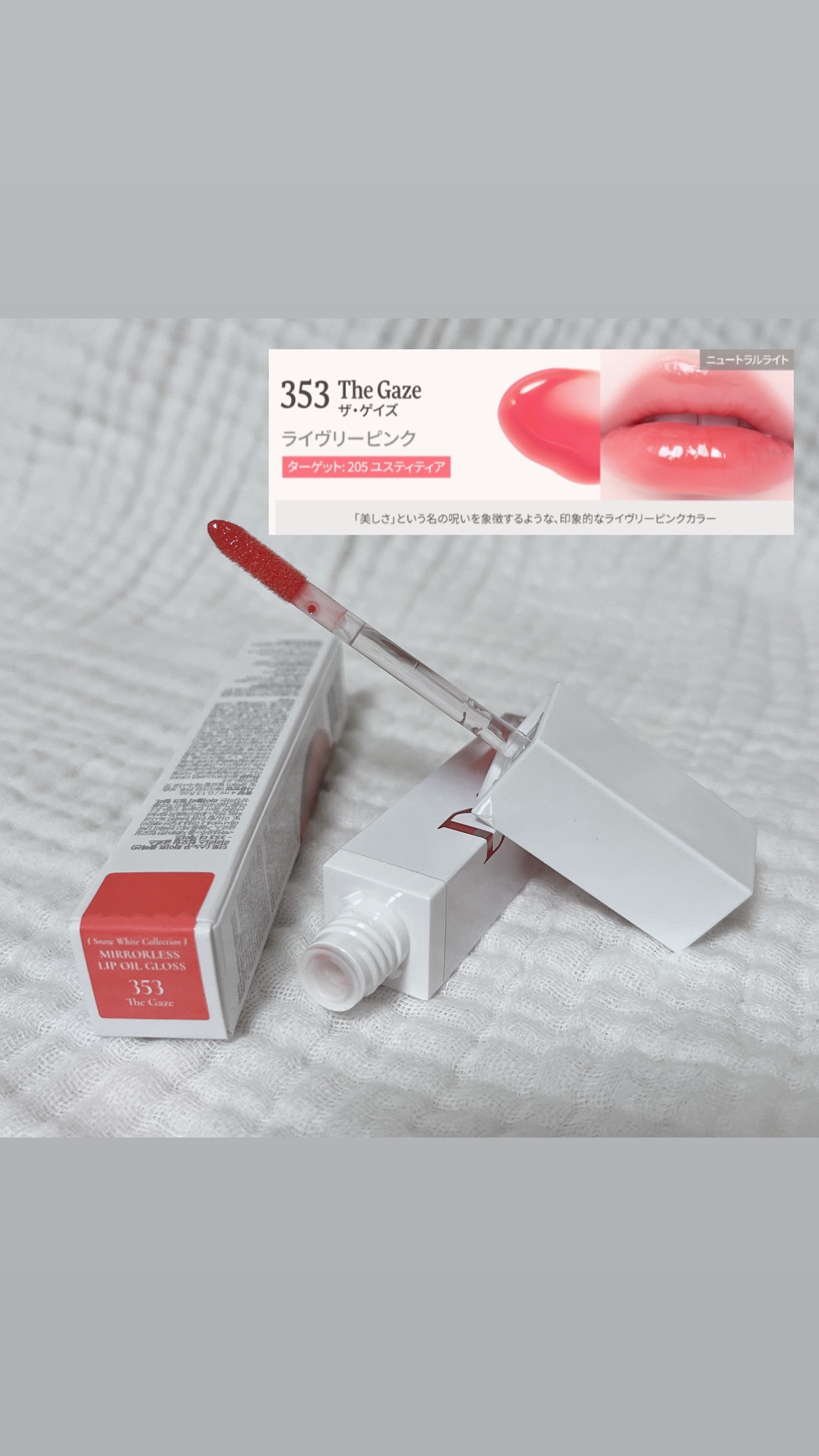 ミラーレスリップオイルグロス/Dinto/リップグロスを使ったクチコミ（2枚目）