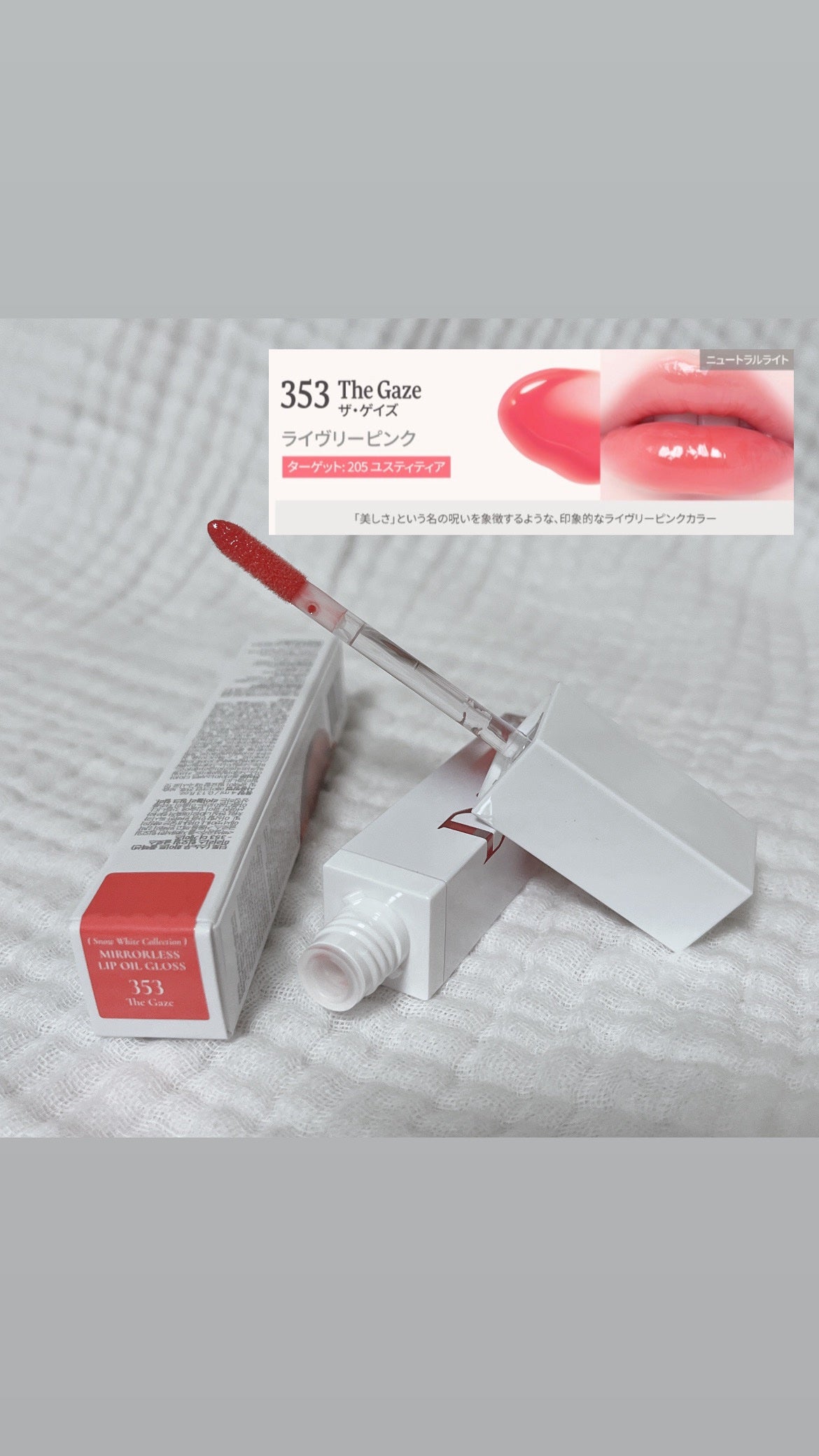 ミラーレスリップオイルグロス/Dinto/リップグロスを使ったクチコミ(2枚目)