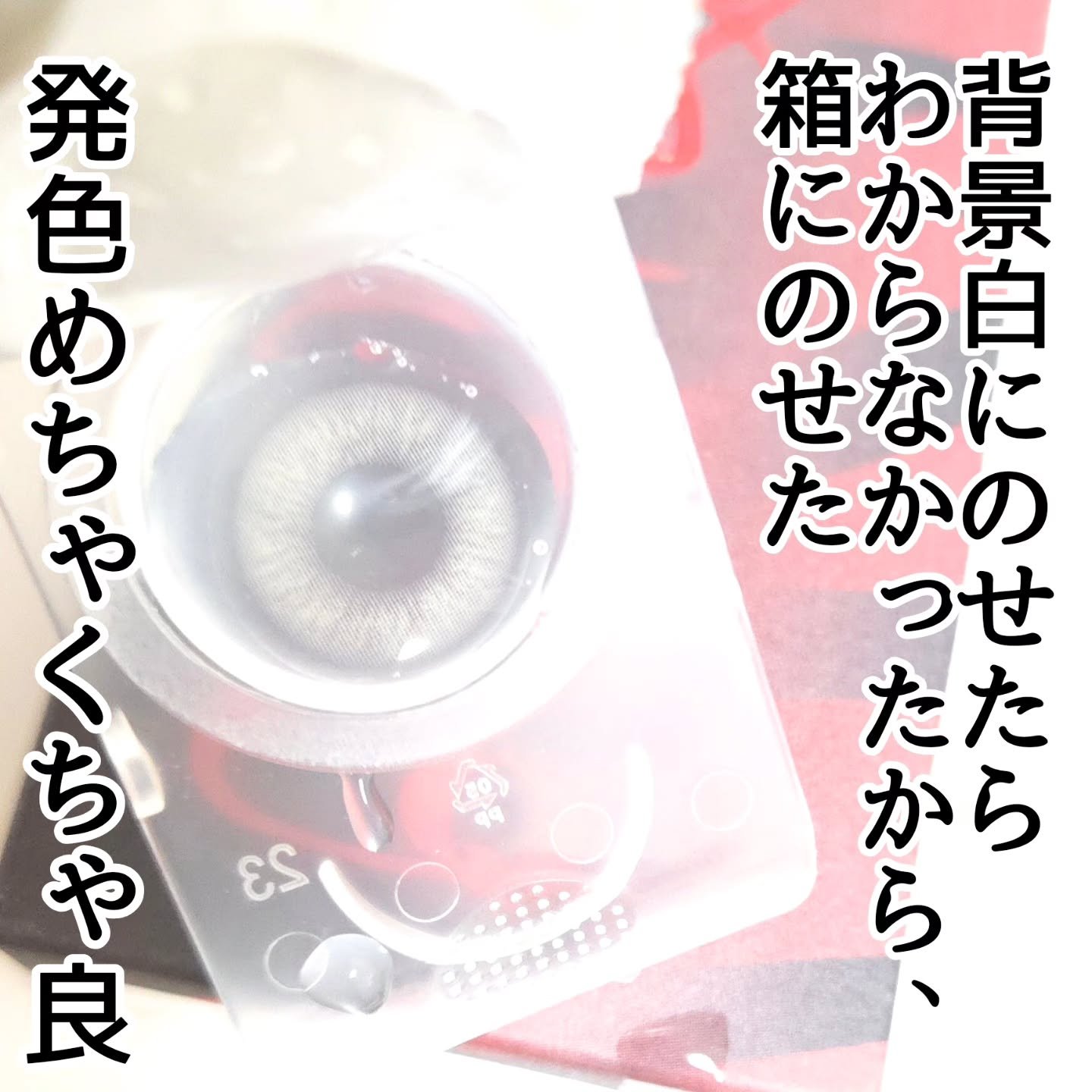 Qrsessed 1day/Qrsessed/ワンデー（１DAY）カラコンを使ったクチコミ（3枚目）