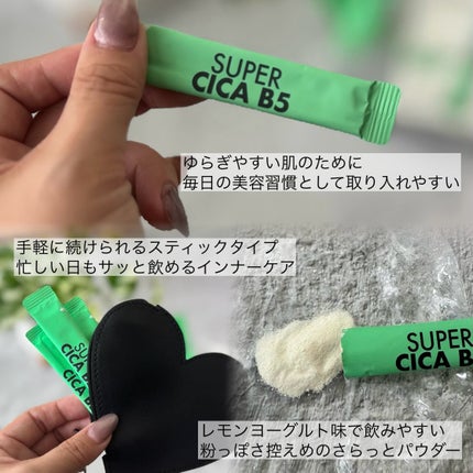 スーパーシカ B5/VITALBEAUTIE/美容サプリメントを使ったクチコミ(2枚目)