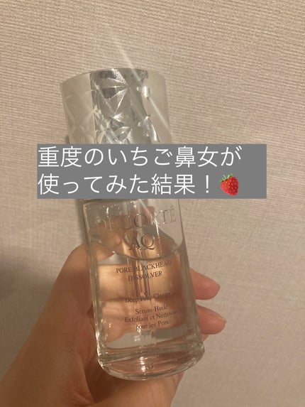 AQ 毛穴美容液オイル/DECORTÉ/フェイスオイルを使ったクチコミ(1枚目)