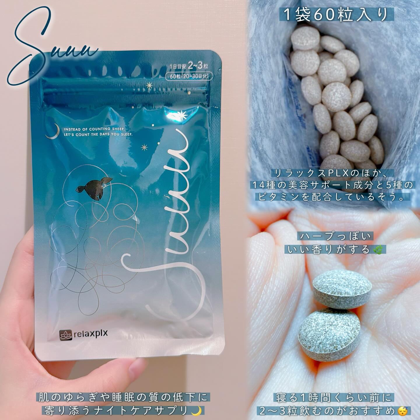 Suuu/Suuu/健康サプリメントを使ったクチコミ（2枚目）