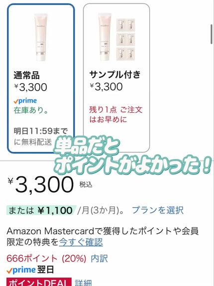 エッセンスベース EX/マキアージュ/化粧下地を使ったクチコミ(10枚目)