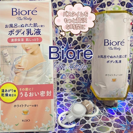 ビオレ ザ ボディ お風呂でぬれた肌に使うボディ乳液 肌しっとり ホワイトティーの香り/ビオレu/ボディミルクを使ったクチコミ(1枚目)