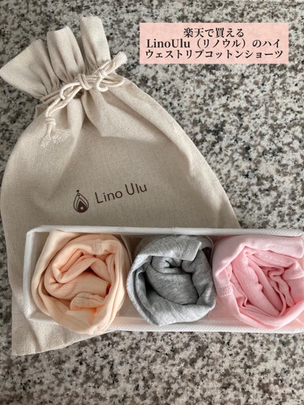 コスメ大好き♥フォロバ on LIPS 「LinoUlu(リノウル)のハイウェストリブコットンショーツを..」(1枚目)