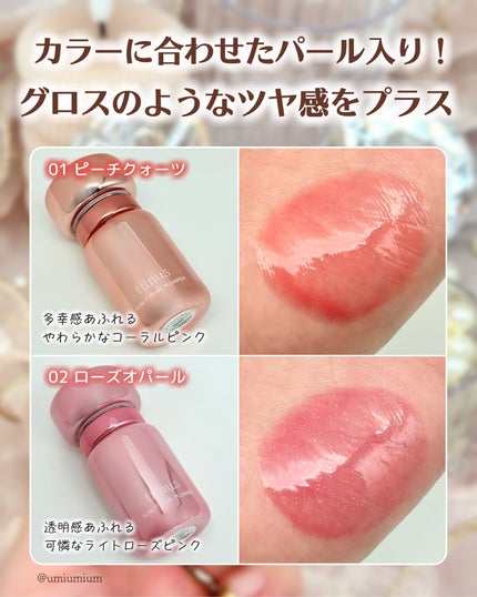 ティルナス サンリットパール ティント/tilnus/リップティントを使ったクチコミ(3枚目)