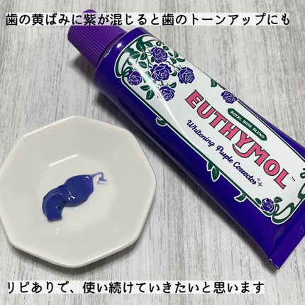 パープルコレクターロイヤルローズブレンド/EUTHYMOL/歯磨き粉を使ったクチコミ(3枚目)