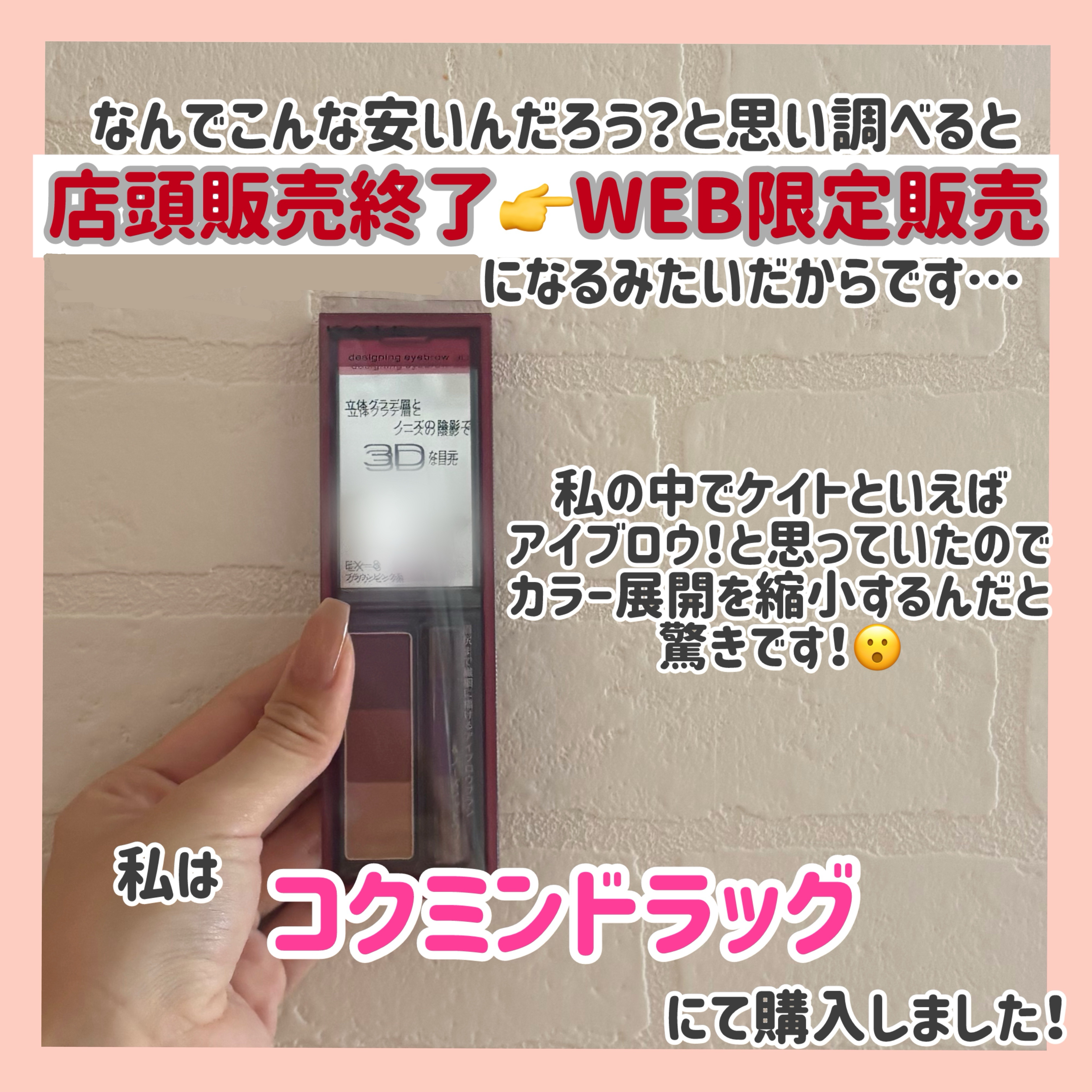 ケイト デザイニングアイブロウ3D/KATE/パウダーアイブロウを使ったクチコミ（2枚目）