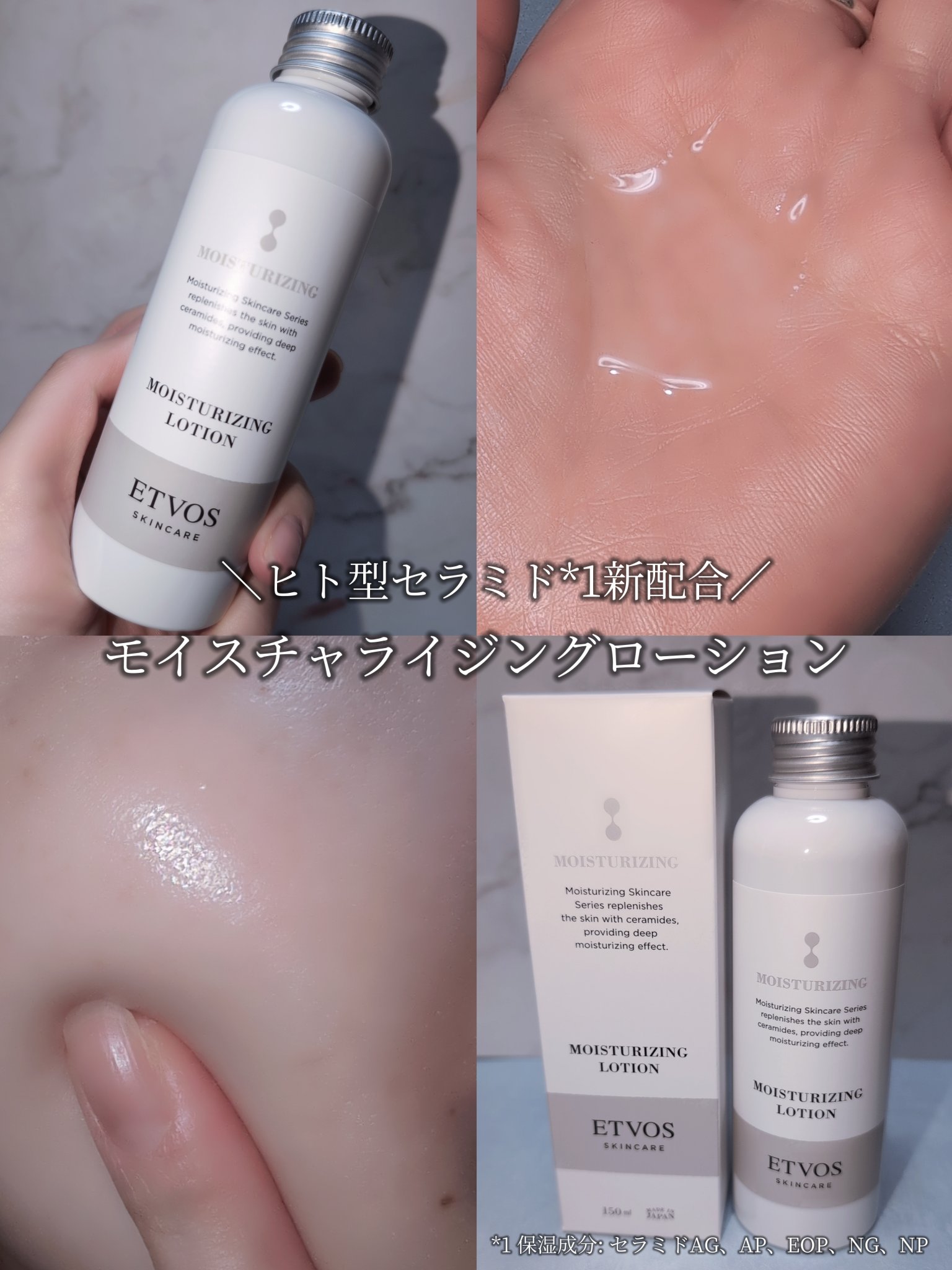 モイスチャライジングセラム 50ml/エトヴォス/美容液を使ったクチコミ（2枚目）
