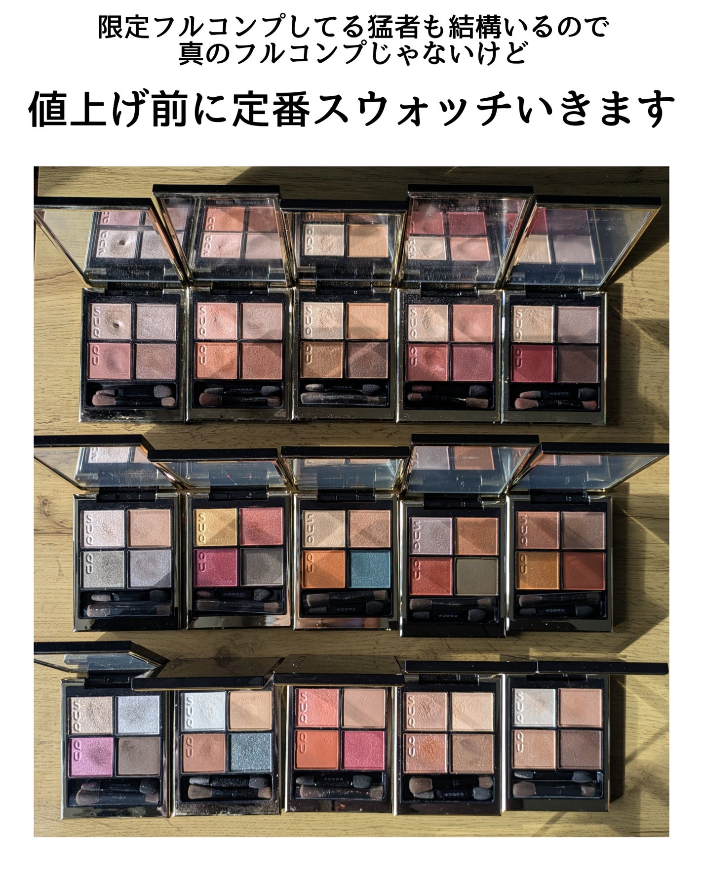 おかめ on LIPS 「シグニチャーカラーアイズ定番今買えるやつ全色スウォッチ+お気に..」(2枚目)