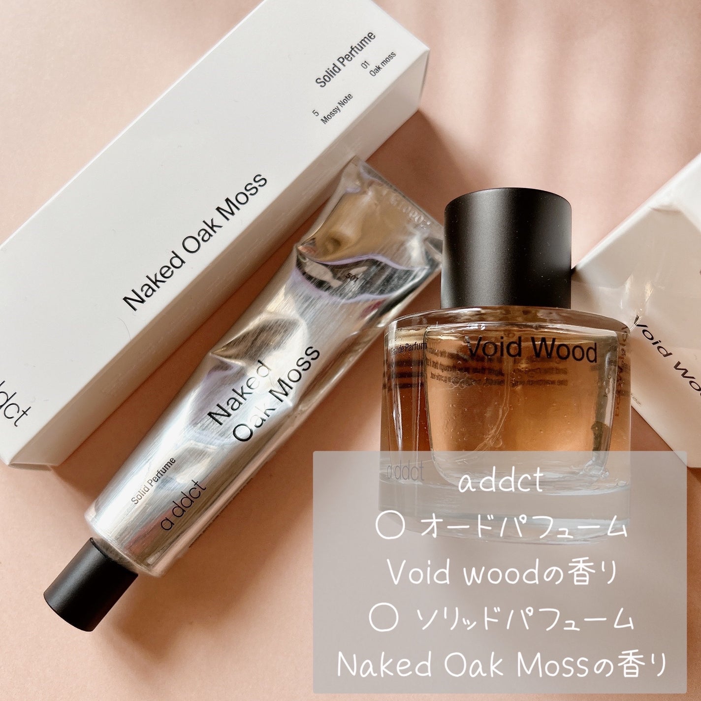 オードパフューム ボイドウッド/Addct/香水(レディース)を使ったクチコミ(1枚目)