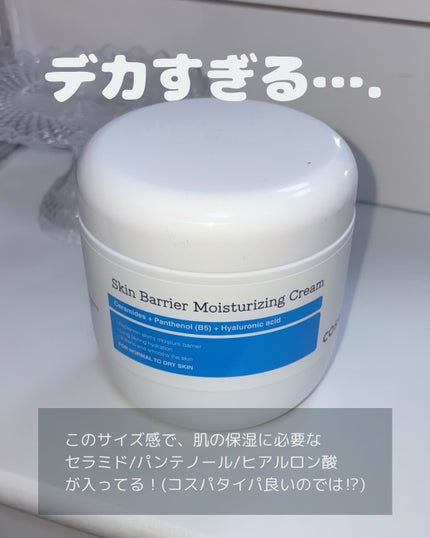 スキンバリア モイスチャライジングクリーム/COSRX/ボディクリームを使ったクチコミ(2枚目)