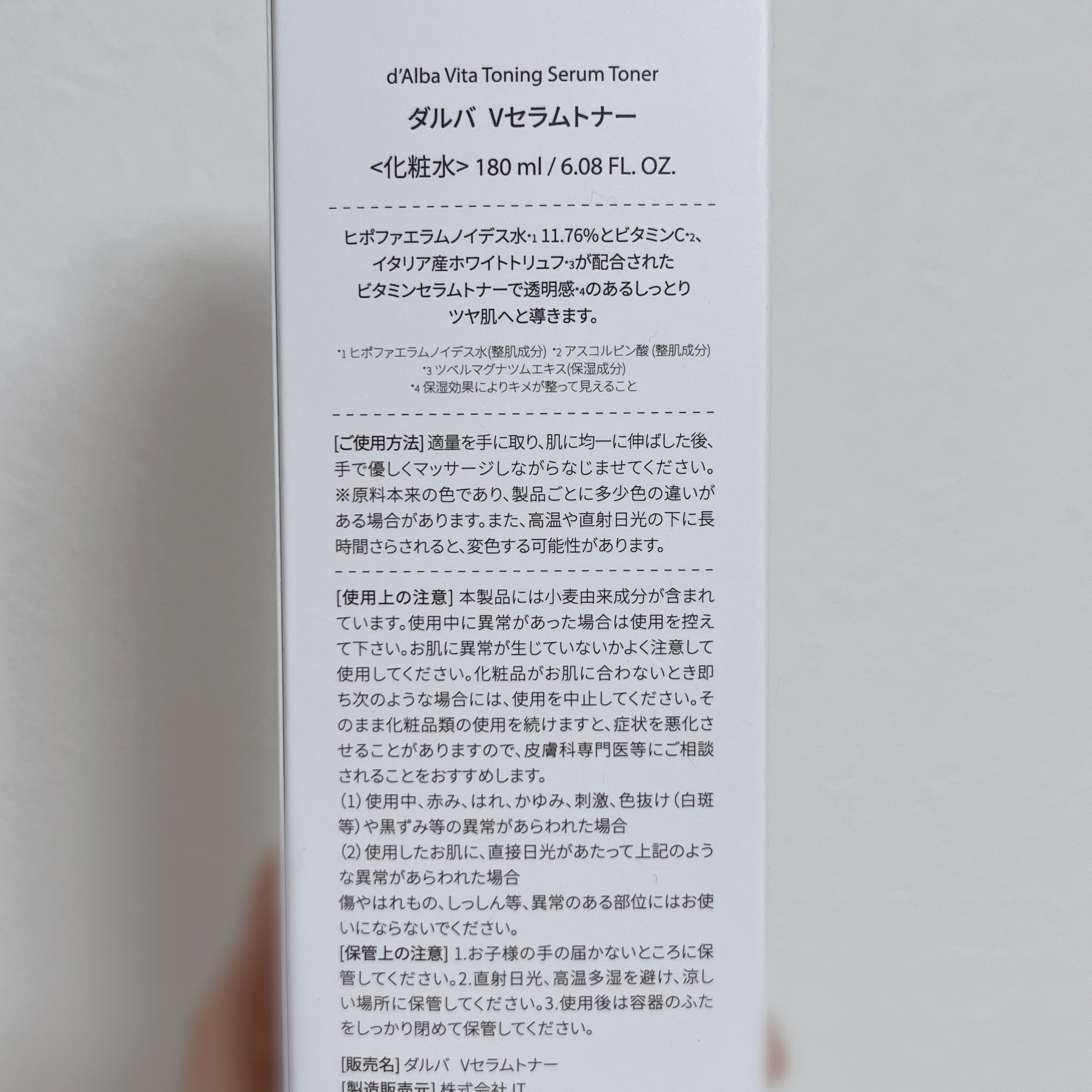 ビタトーニングセラムトナー/ダルバ/化粧水を使ったクチコミ（2枚目）
