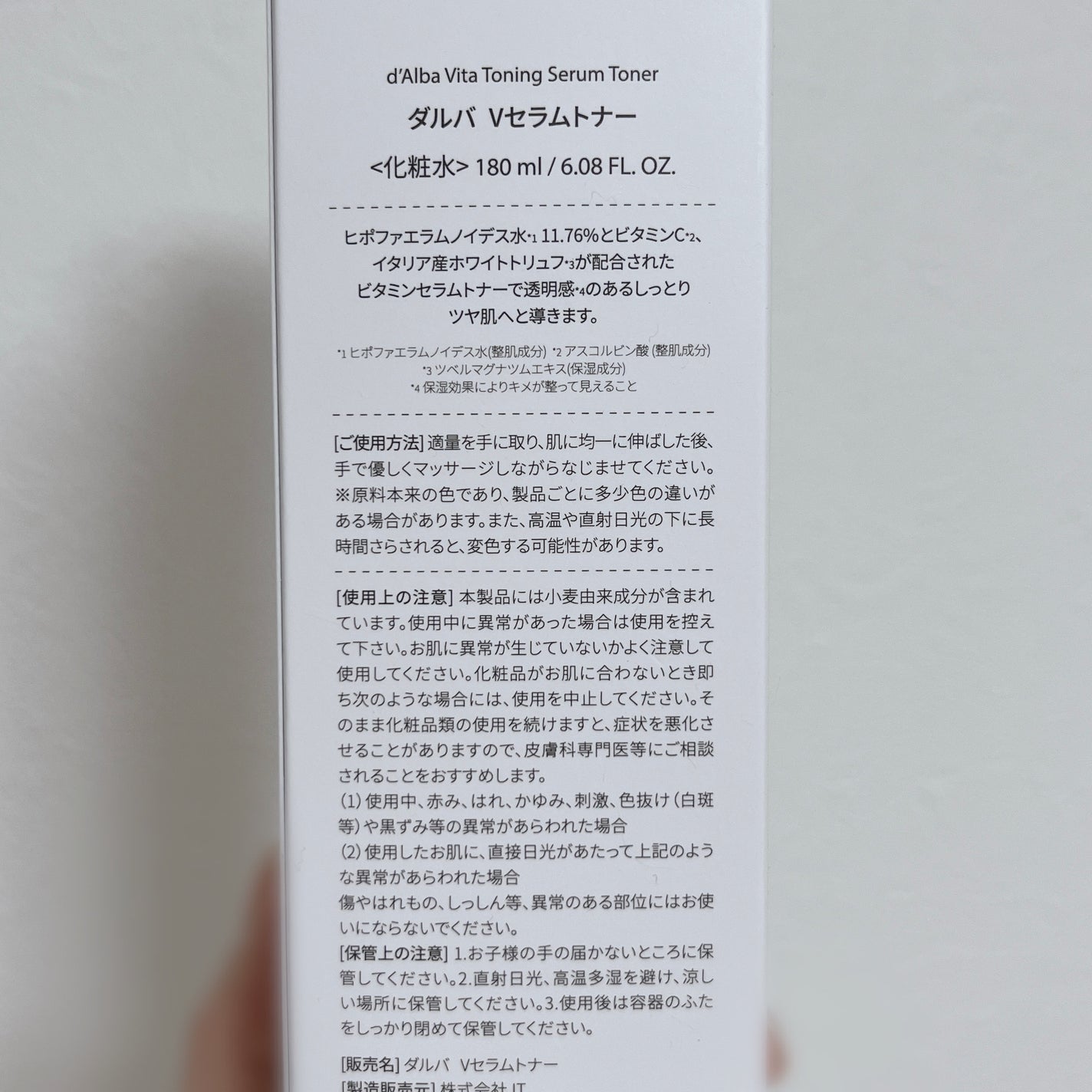 ビタトーニングセラムトナー/ダルバ/化粧水を使ったクチコミ(2枚目)