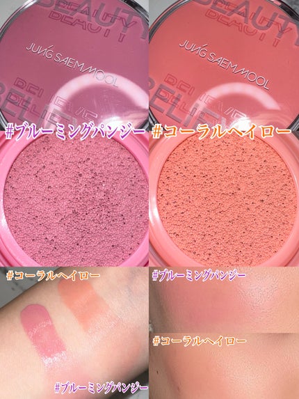 アーティストクッションブラッシュ/JUNG SAEM MOOL/リキッドチークを使ったクチコミ(2枚目)