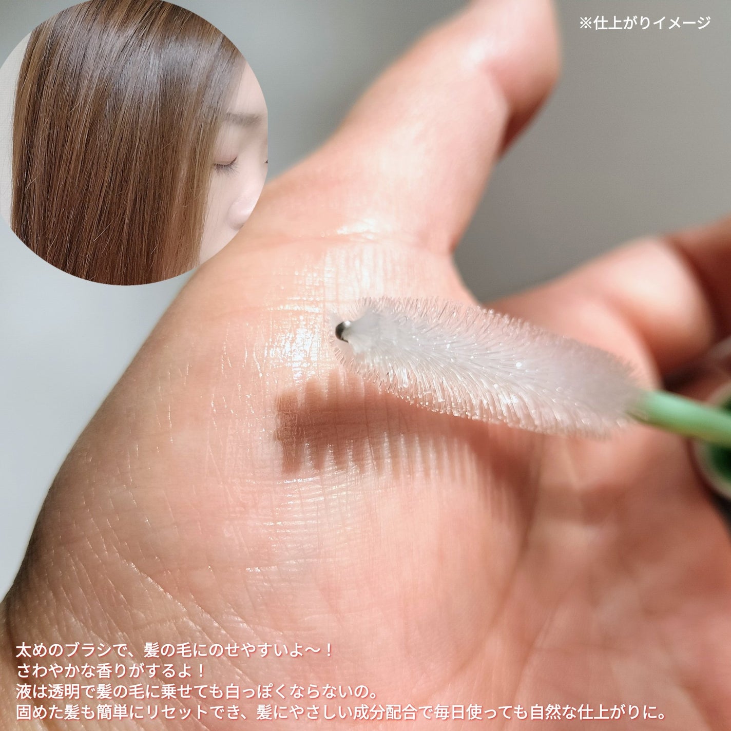 フレッシュセバムヘアマスカラ/narka/その他スタイリングを使ったクチコミ(3枚目)