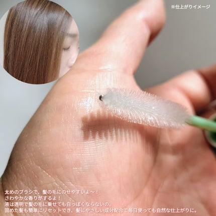 フレッシュセバムヘアマスカラ/narka/その他スタイリングを使ったクチコミ(3枚目)