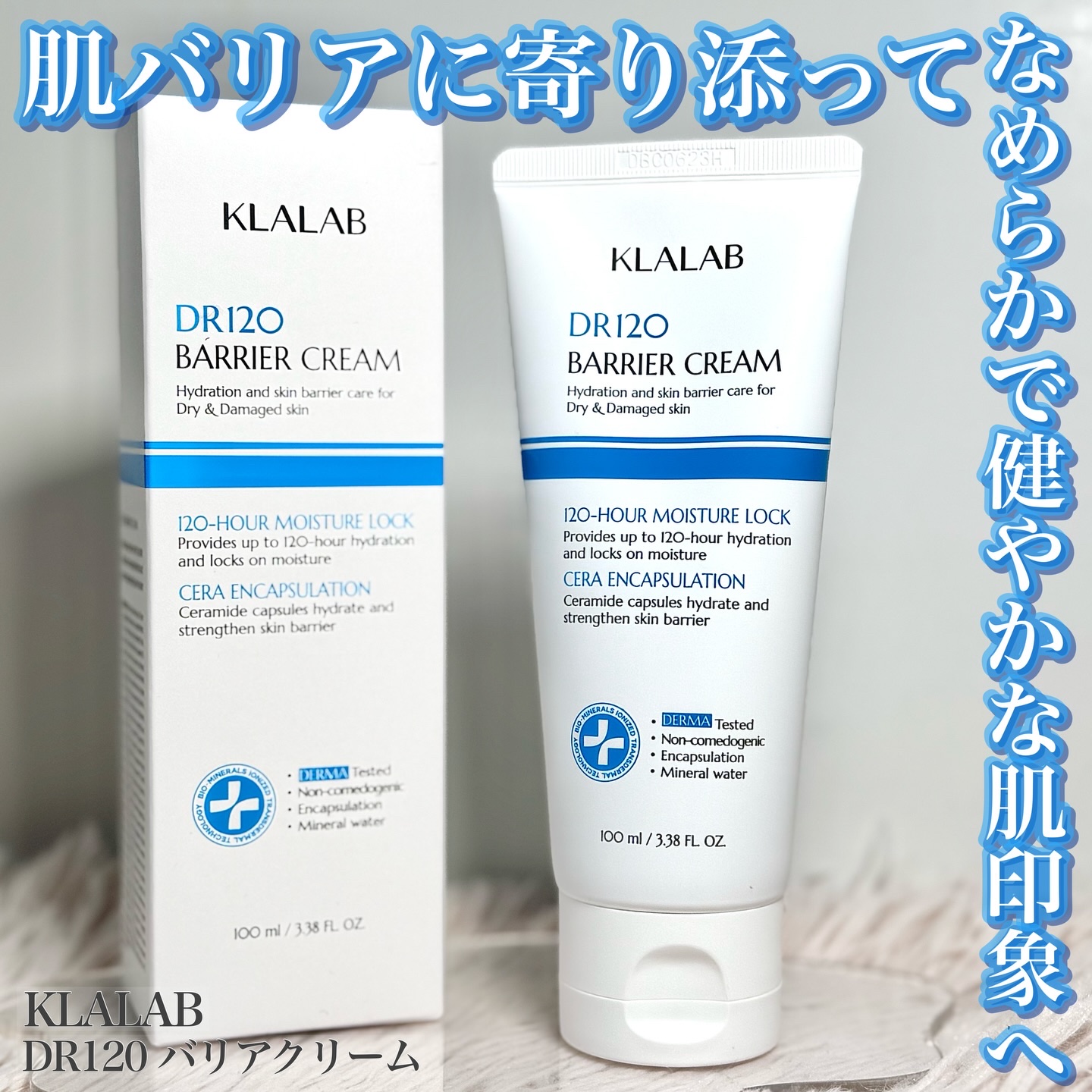 ディーアール120 バリアクリーム/KLALAB/フェイスクリームを使ったクチコミ（1枚目）