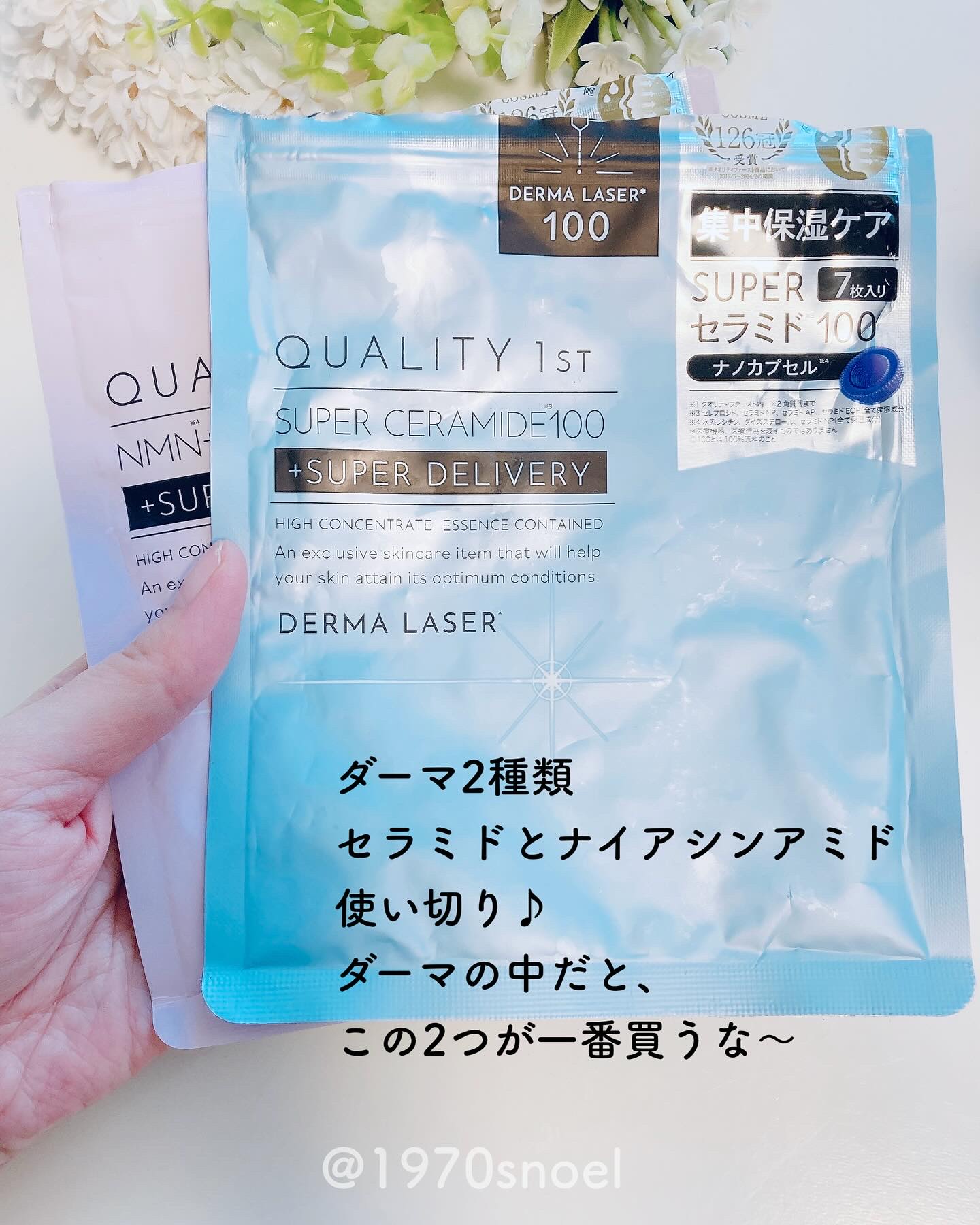 ダーマレーザー スーパーNMN100マスク/クオリティファースト/シートマスク・パックを使ったクチコミ（2枚目）