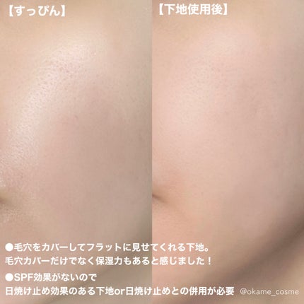 デリケートシルクベールアートプライマー/TFIT/化粧下地を使ったクチコミ(2枚目)