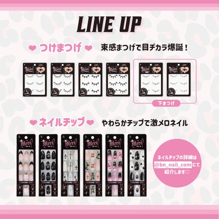 ビー・エヌ公式アカウント on LIPS 「カワイイ💖を激盛りしたい日ありませんか??推しライブ、デート、..」(5枚目)