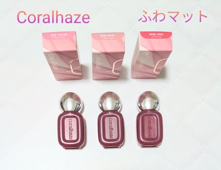 ベア ベルベット ティント/Coralhaze/リップティントを使ったクチコミ(1枚目)