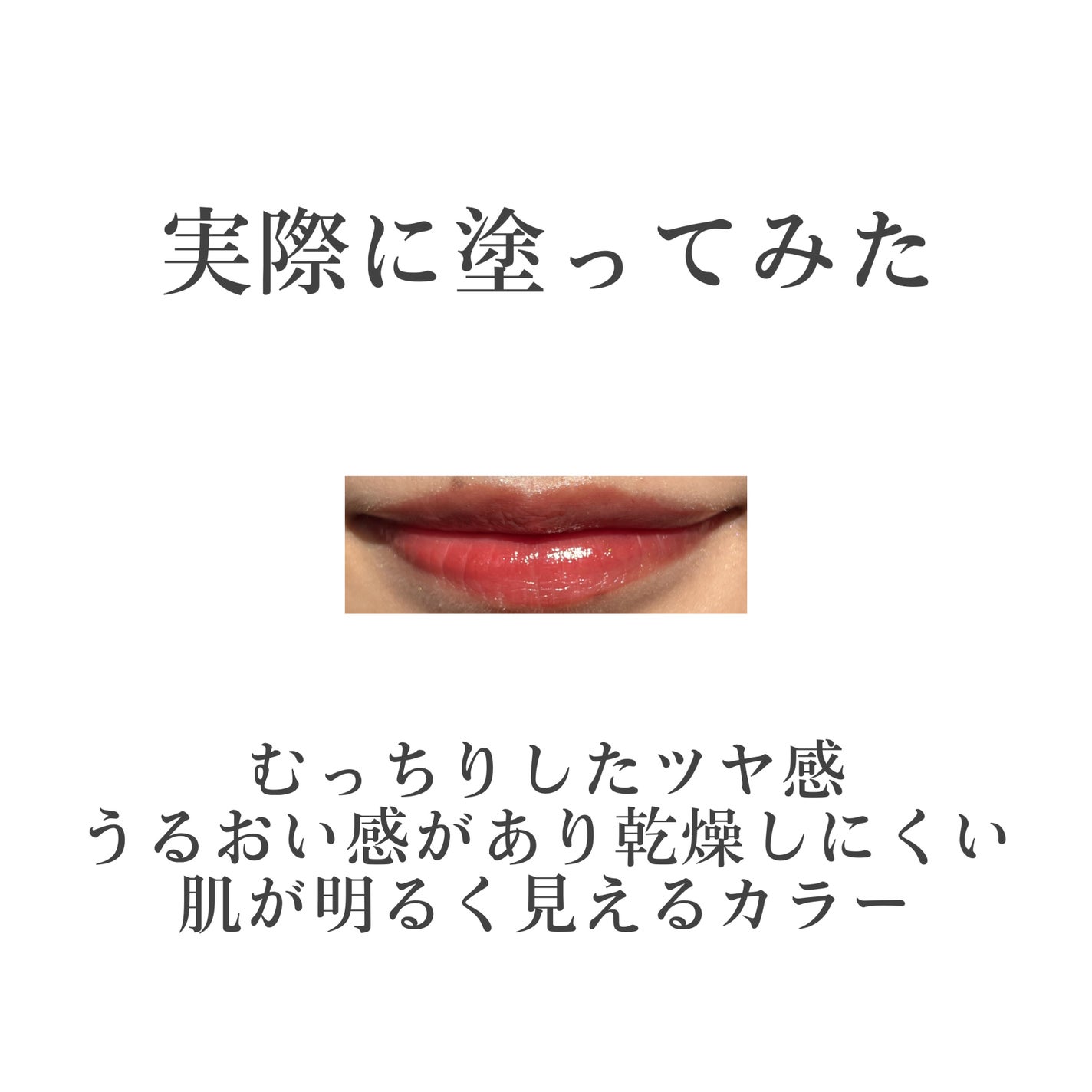 リップグロウボム/マキアージュ/リップティントを使ったクチコミ(6枚目)