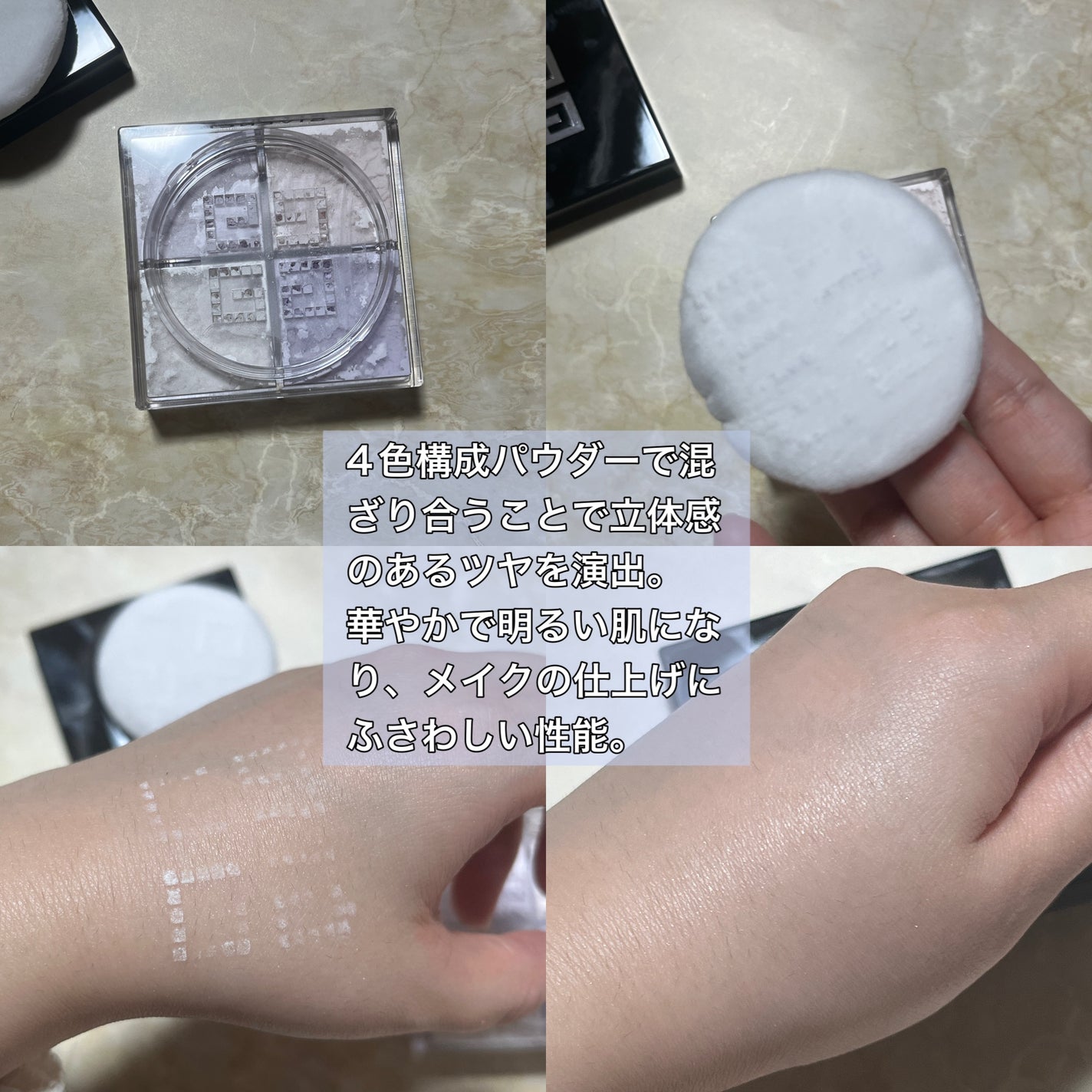 プリズム・リーブル/GIVENCHY/ルースパウダーを使ったクチコミ(2枚目)