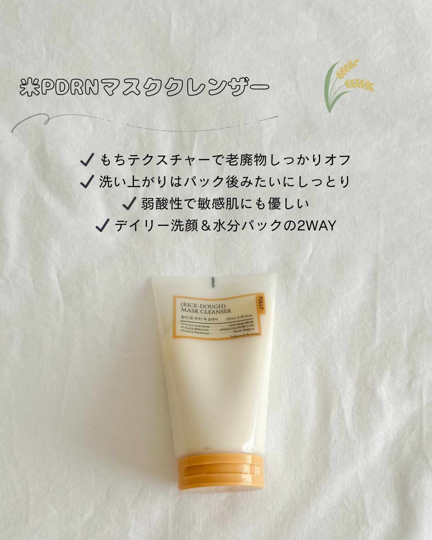 米セラミドエッセンストナー/FULLY/化粧水を使ったクチコミ(2枚目)