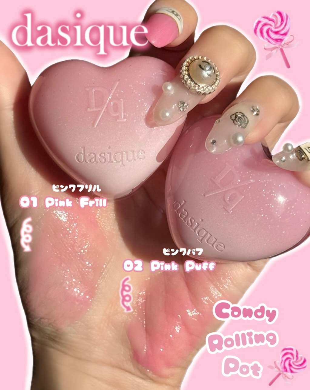 キャンディローリングポット/dasique/リップグロスを使ったクチコミ（3枚目）