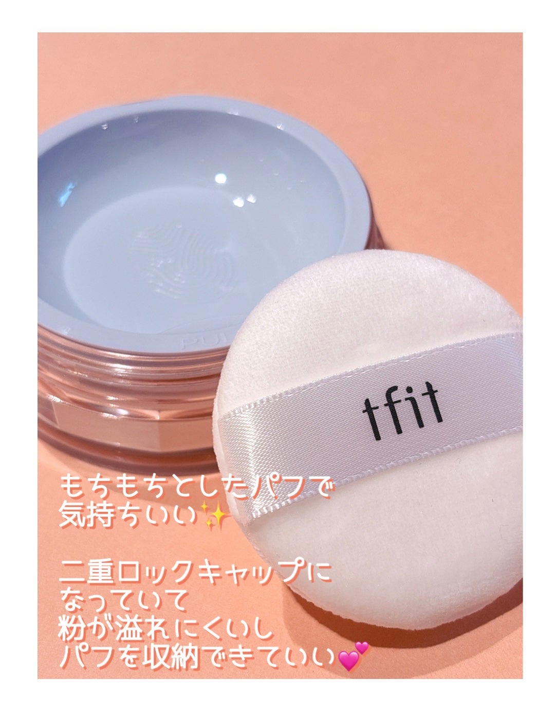 トランスルーセントセットエッセンシャルパウダー/TFIT/ルースパウダーを使ったクチコミ(2枚目)