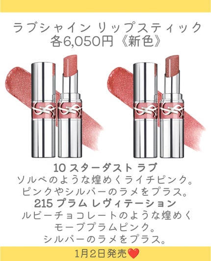 YSL ラブシャイン グロスプランパー #12 ハニー ムーン/YVES SAINT LAURENT BEAUTE/リップグロスを使ったクチコミ(3枚目)