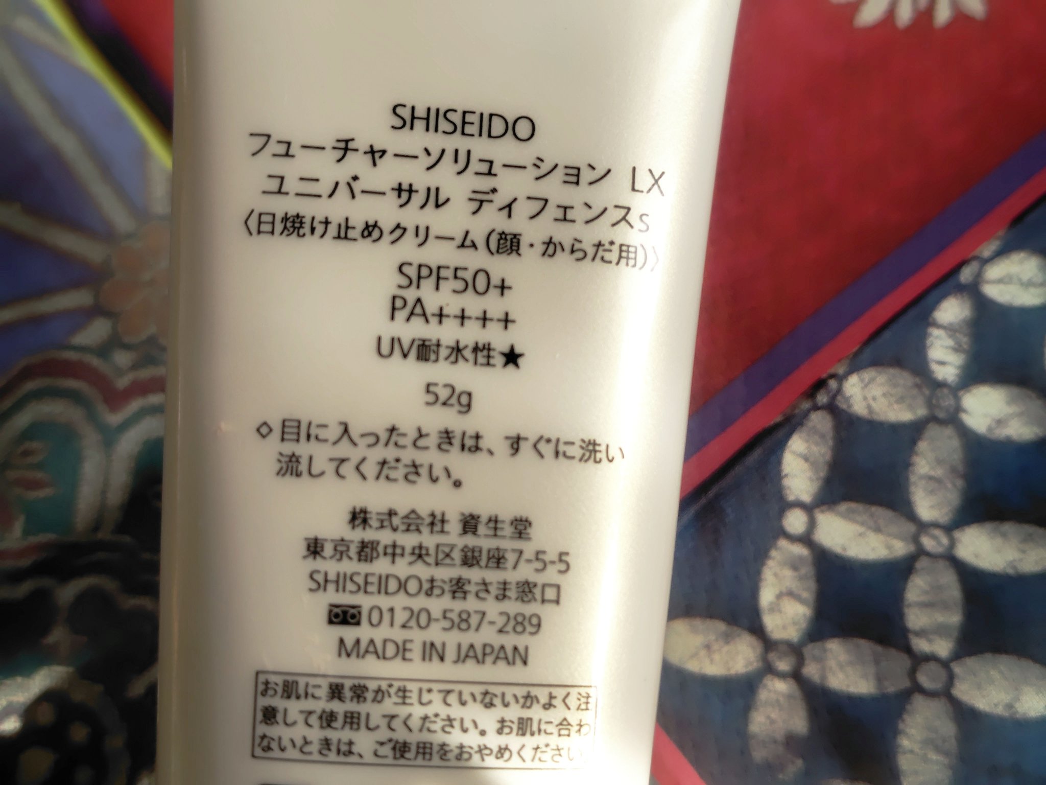 SHISEIDO SHISEIDO フューチャーソリューション LX ユニバーサル ディフェンスｓのクチコミ「これ良かったよシリーズ⑨

発売日： 2025.01.01

リニューアルする前から大好物な日.....」（2枚目）