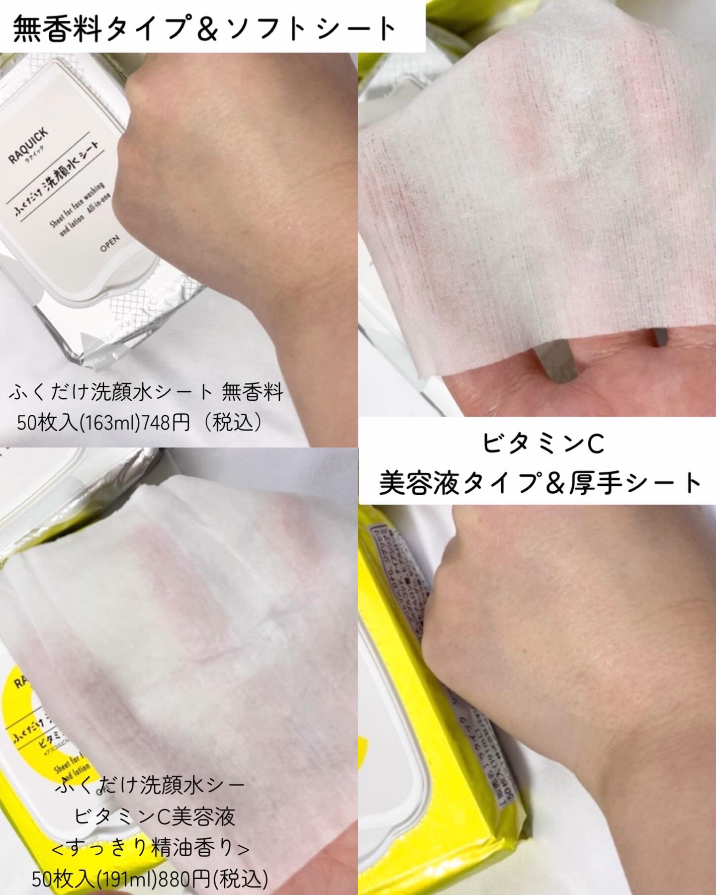 ふくだけ洗顔水シート/ラクイック/化粧水を使ったクチコミ（3枚目）