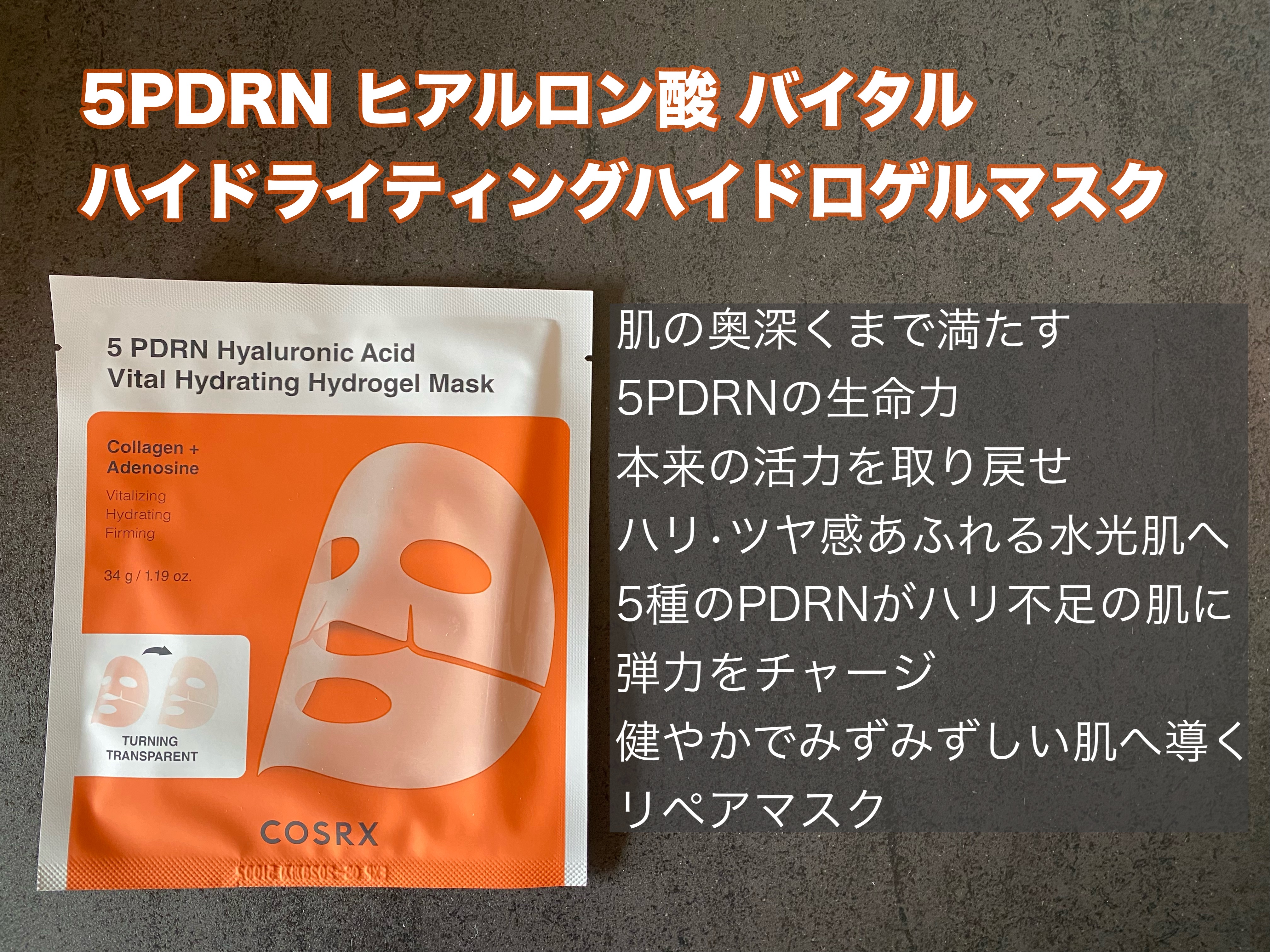 5 PDRN B5 バイタル スージング トナー/COSRX/化粧水を使ったクチコミ（2枚目）