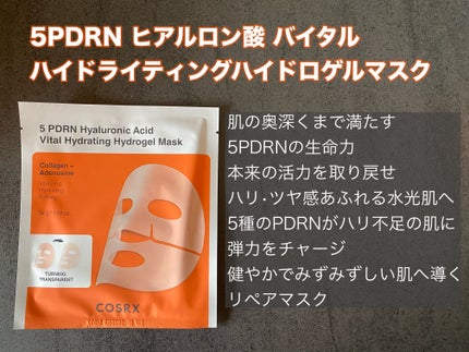 5 PDRN コラーゲン インテンス バイタライジング セラム/COSRX/美容液を使ったクチコミ(2枚目)