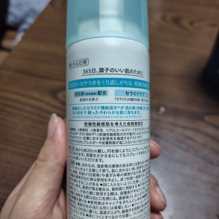 ディープモイスチャースプレー/キュレル/ミスト状化粧水を使ったクチコミ(2枚目)