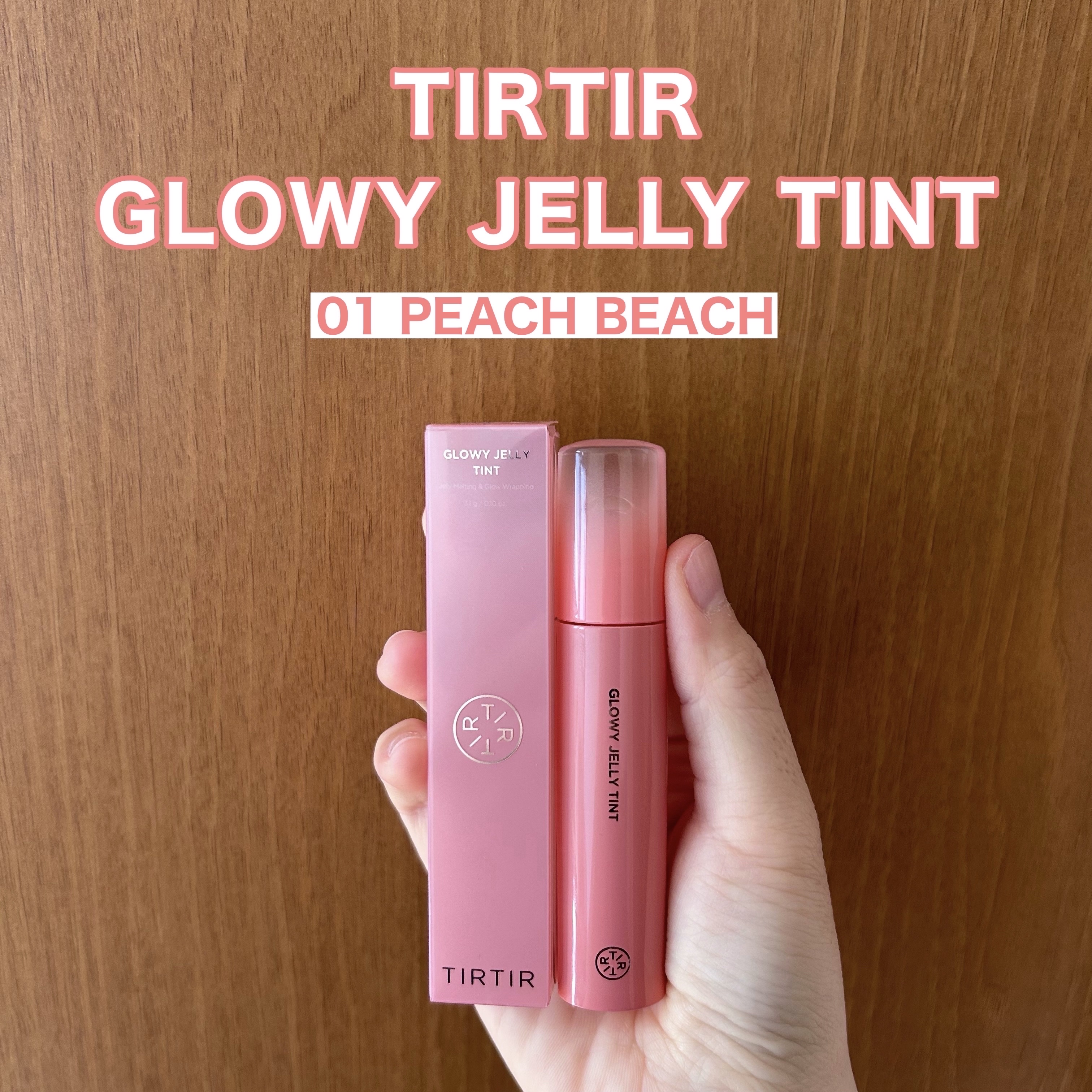 GLOWY JELLY TINT/TIRTIR(ティルティル)/リップティントを使ったクチコミ（1枚目）