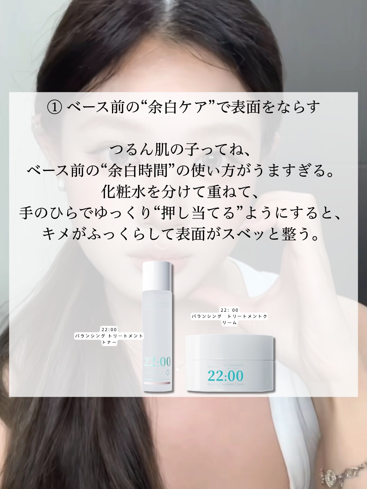 アネトス バランシング トリートメントクリーム/Anetos/フェイスクリームを使ったクチコミ（2枚目）