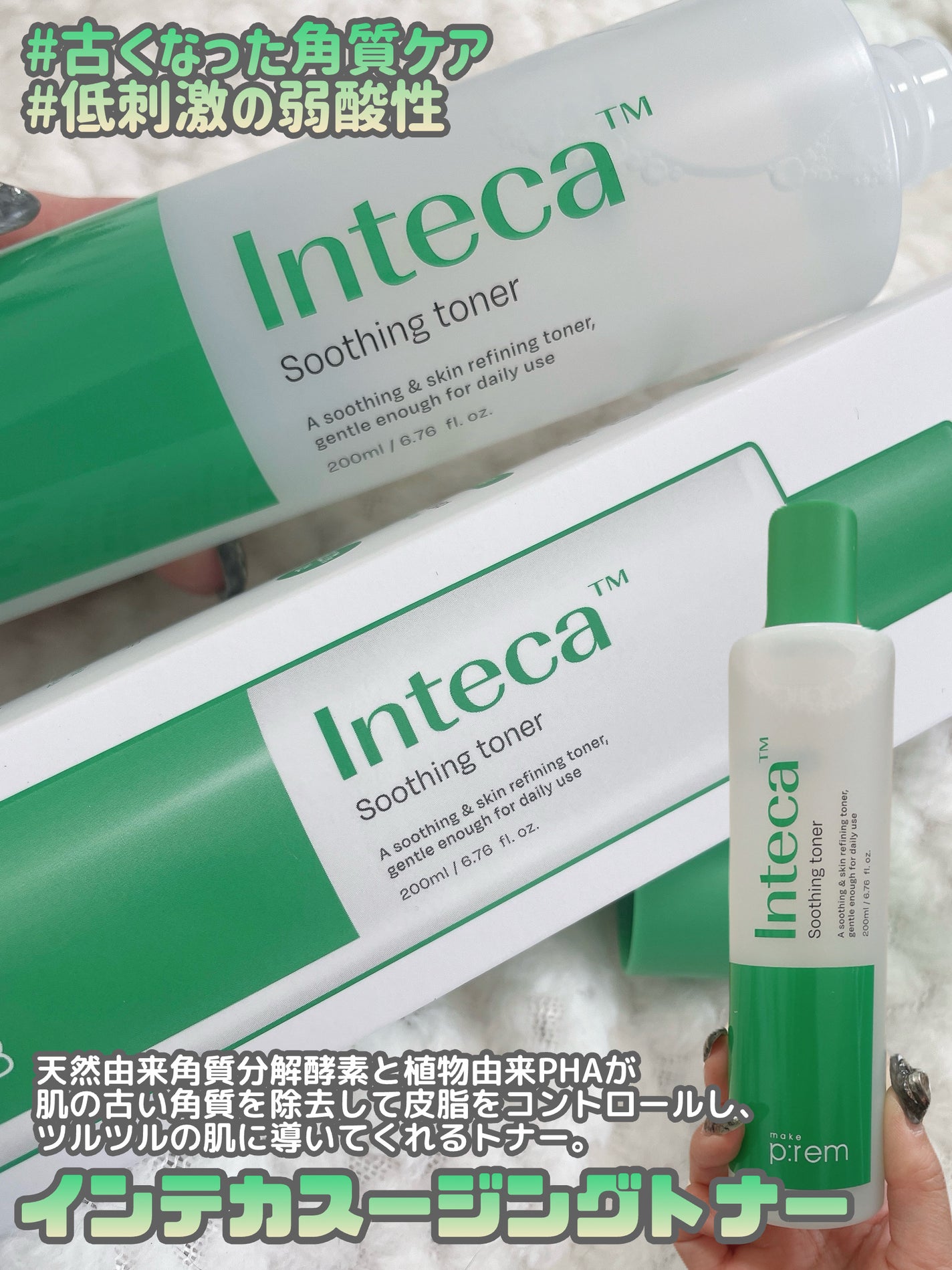 インテカ スージングクリーム/make prem/フェイスクリームを使ったクチコミ(4枚目)