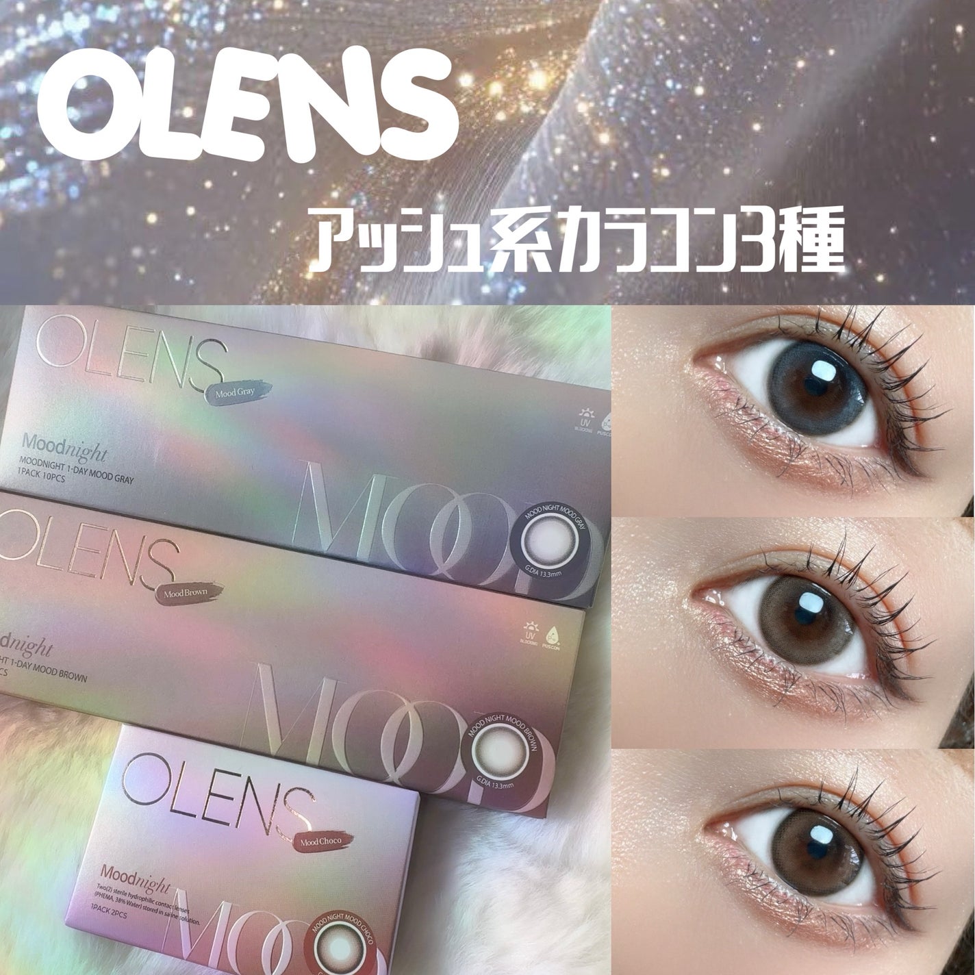 Moodnight 1day/OLENS/ワンデー(1DAY)カラコンを使ったクチコミ(1枚目)