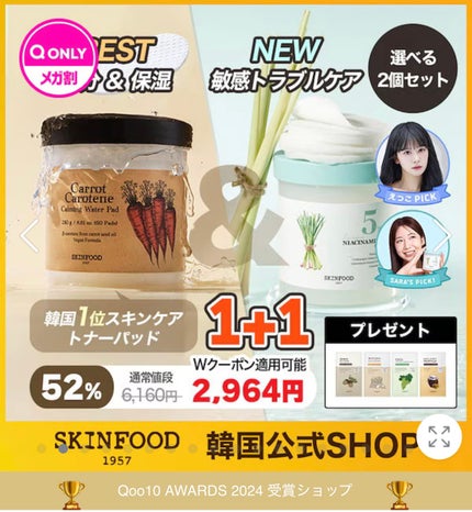 キャロットカロテン カーミングウォーターパッド/SKINFOOD/トナーパッドを使ったクチコミ(1枚目)