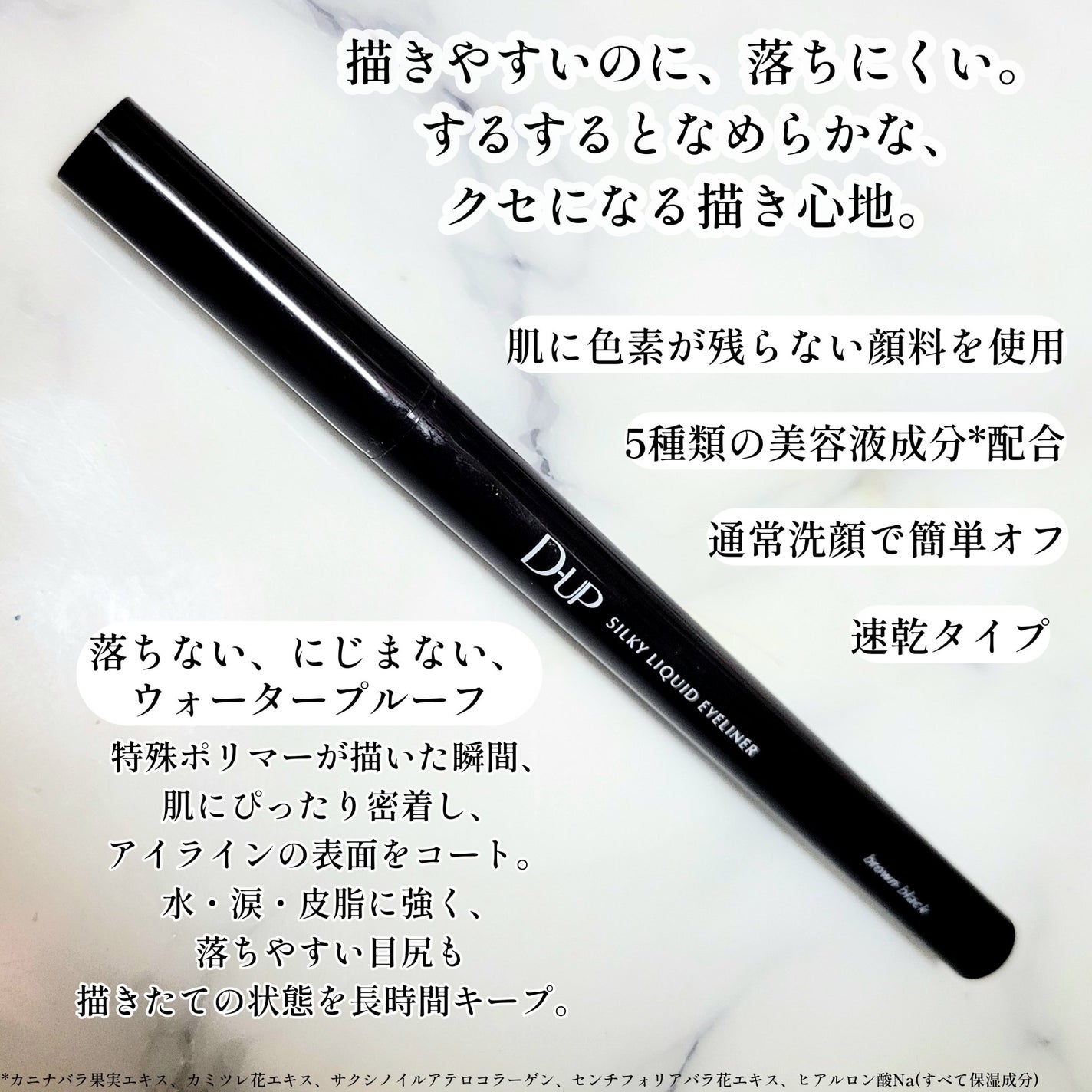 シルキーリキッドアイライナーWP/D-UP/リキッドアイライナーを使ったクチコミ(2枚目)