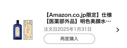 明色美顔水 薬用化粧水/美顔/化粧水を使ったクチコミ(3枚目)
