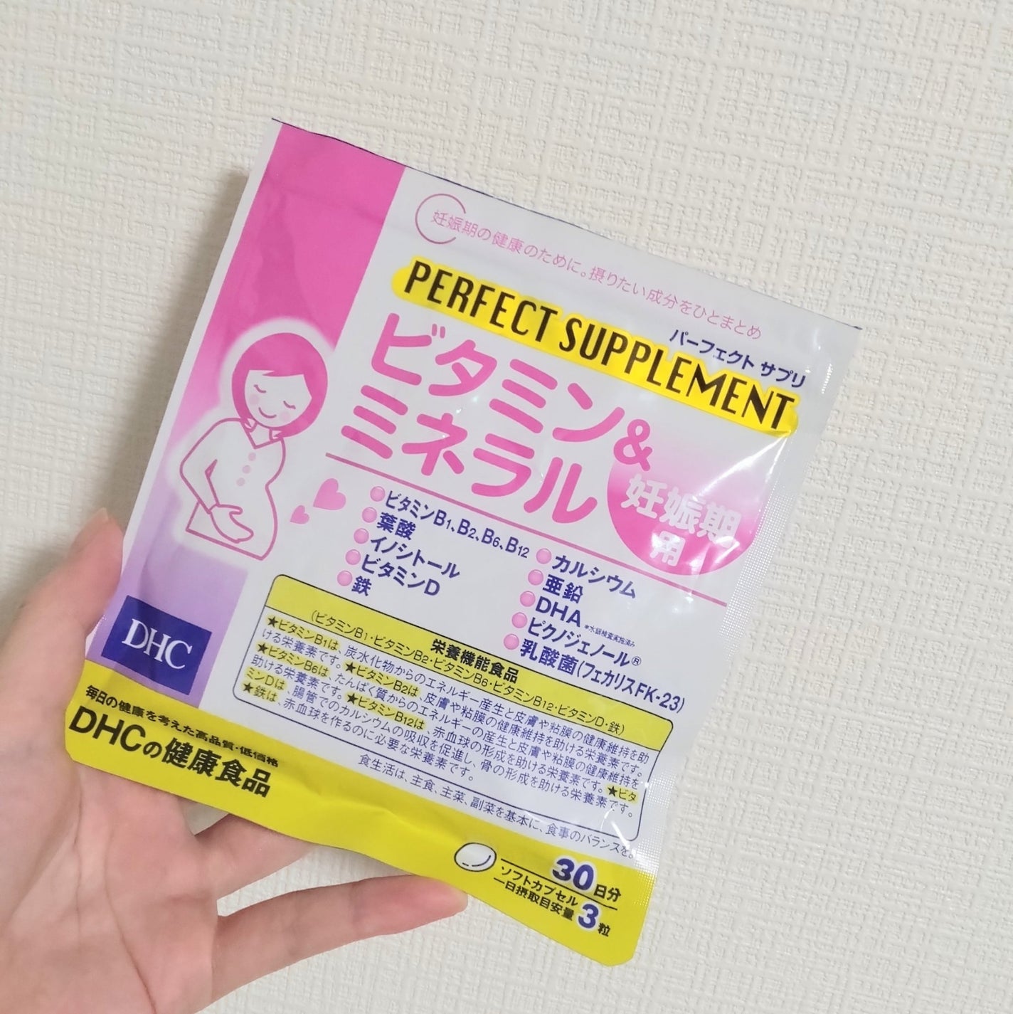 パーフェクトサプリ ビタミン&ミネラル 妊娠期用/DHC/美容サプリメントを使ったクチコミ(1枚目)